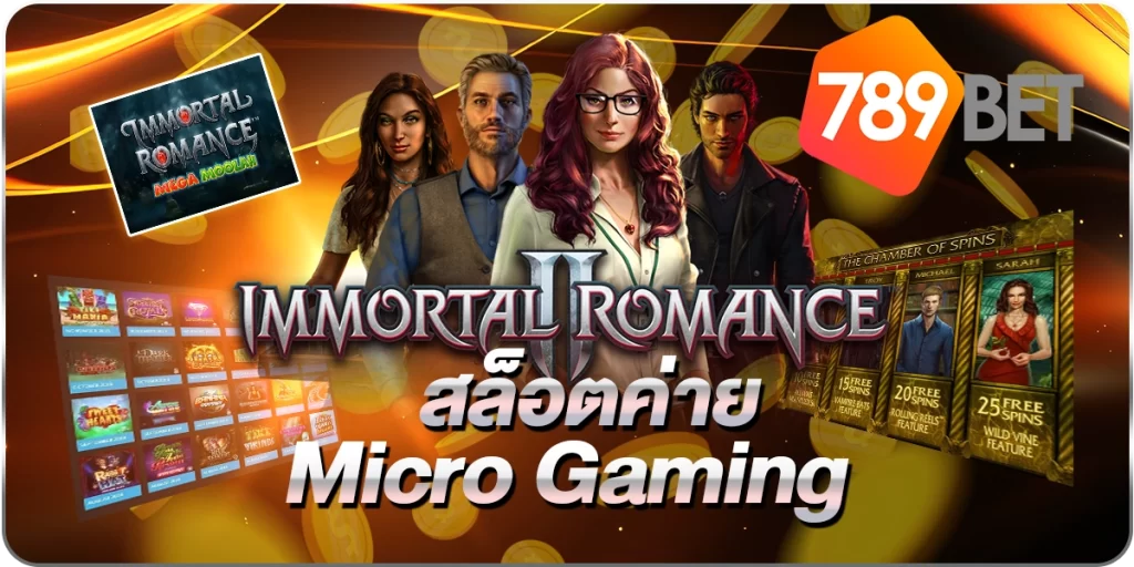 สล็อตค่ายMicroGaming