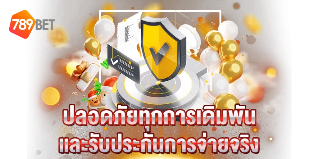 789 ทาง เข้า