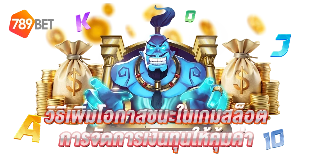 สล็อต66