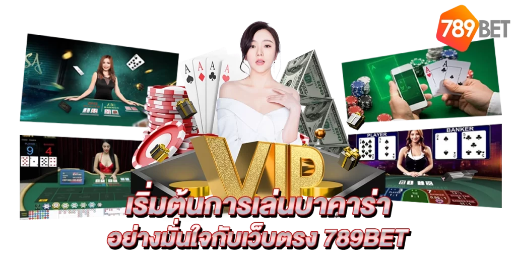 789bet ทางเข้า