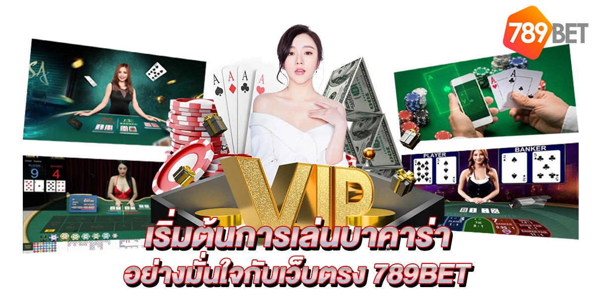 789bet ทางเข้า