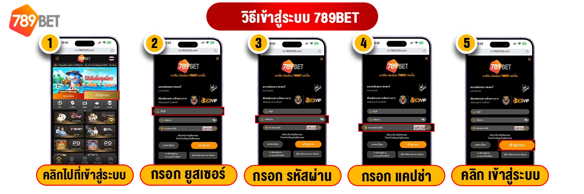 ทางเข้า789BET