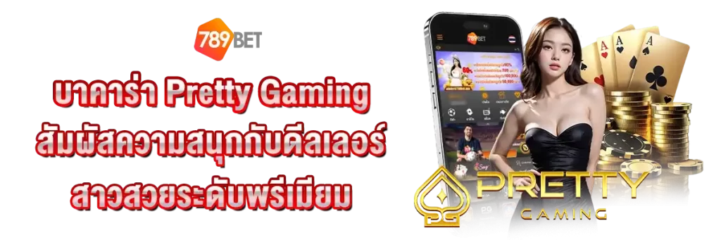 บาคาร่า betflikdragon